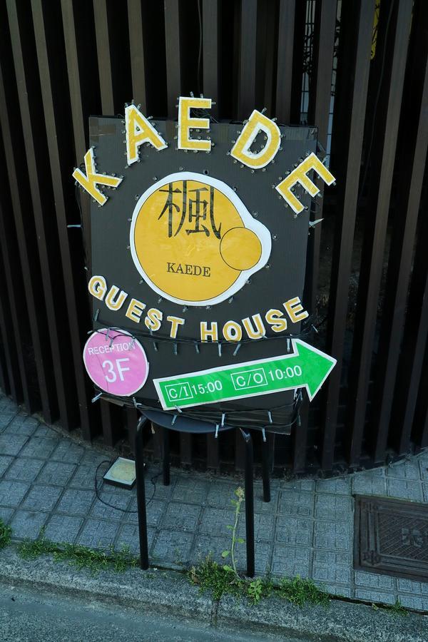 Kaede Guesthouse Kyōto Esterno foto